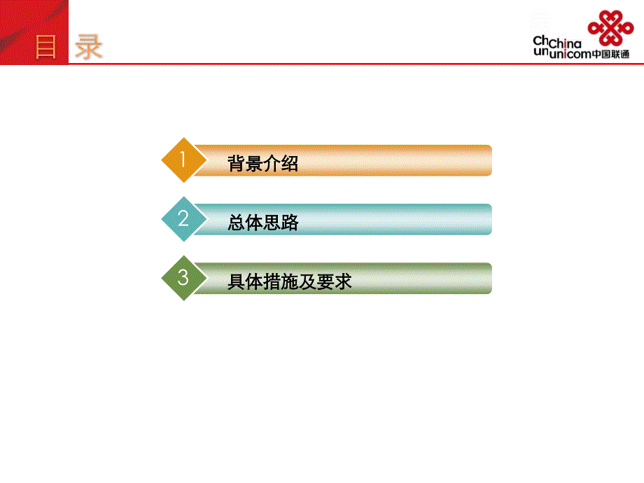 个人客户部12月_第2页