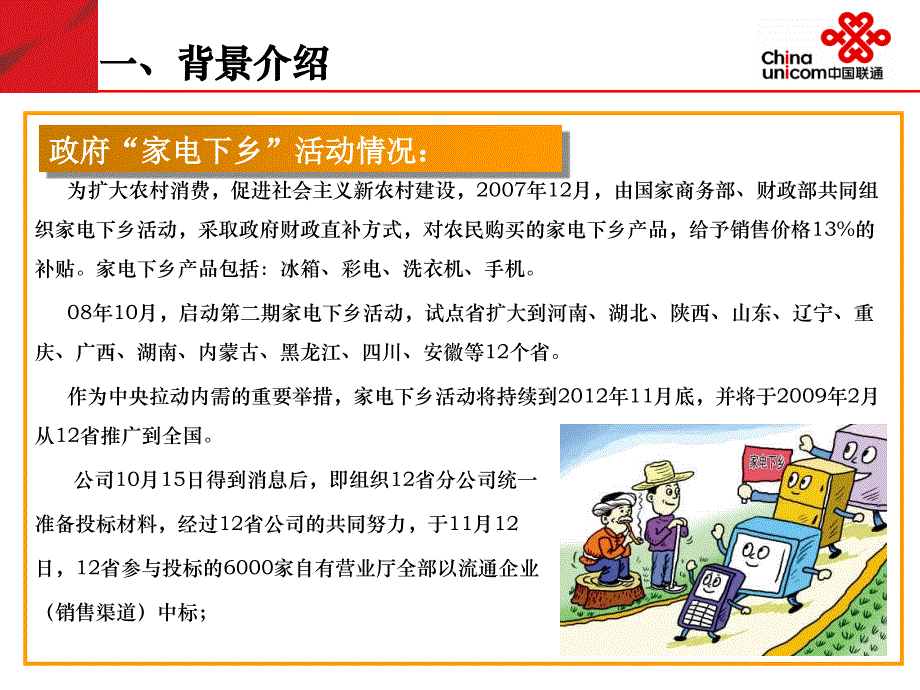 个人客户部12月_第3页