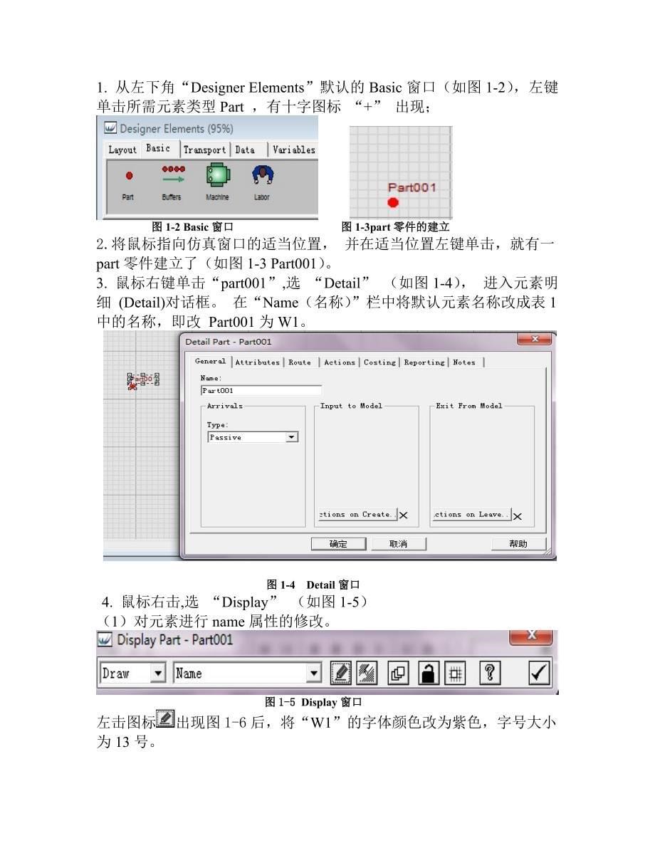 供应链管理系统的设计与分析_第5页