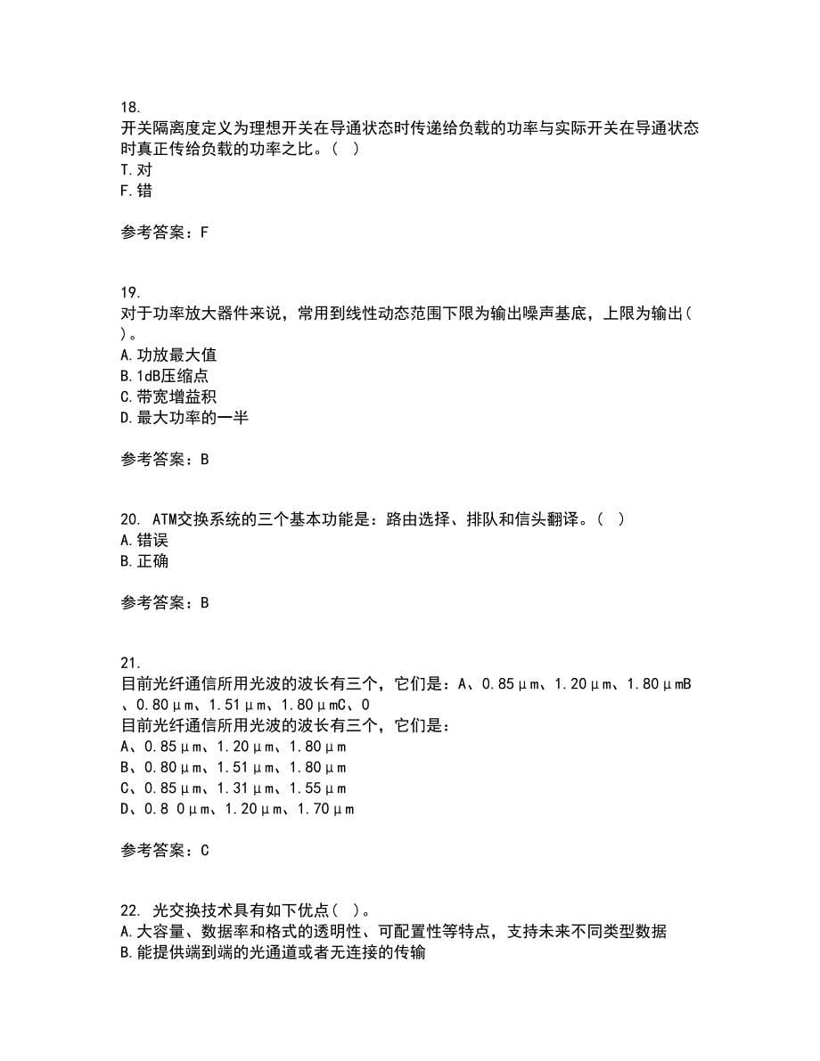 光纤通信网与西北工业大学21秋《测试技术》在线作业三满分答案97_第5页