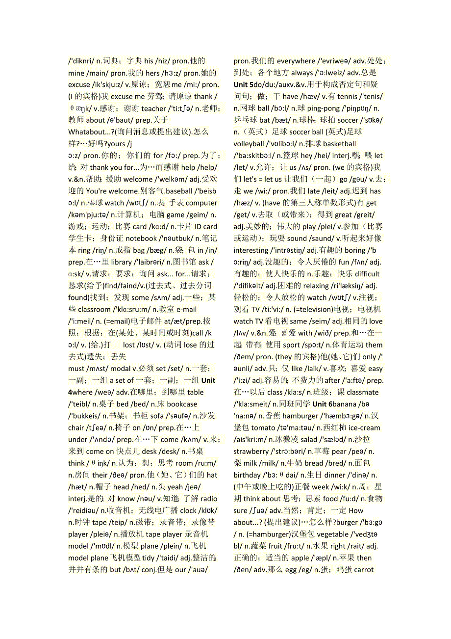 七年级上册英语单词表最新文档_第3页