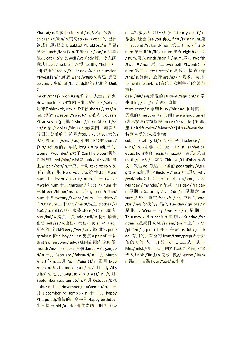 七年级上册英语单词表最新文档_第4页