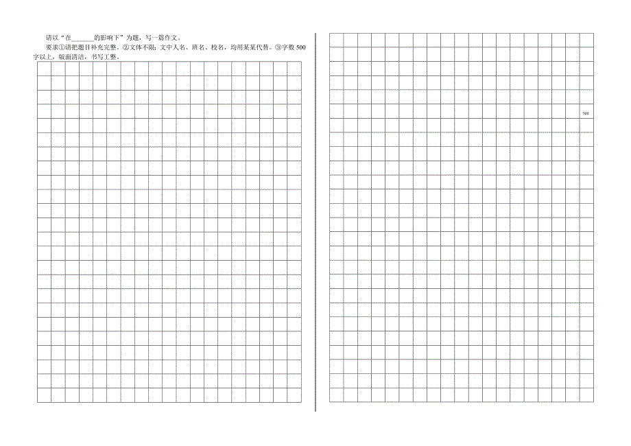 七年级上册语文期中_第4页