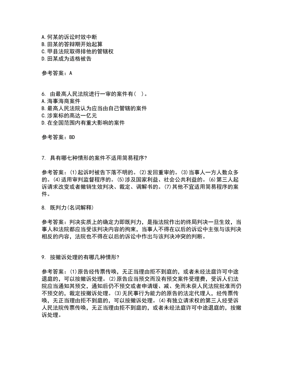 北京理工大学21春《民事诉讼法》离线作业一辅导答案78_第2页