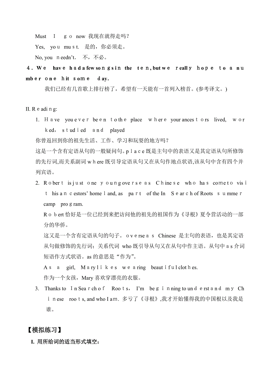 unit14haveyoupackedyet单元测试题3人教新目标九年级初中英语_第3页