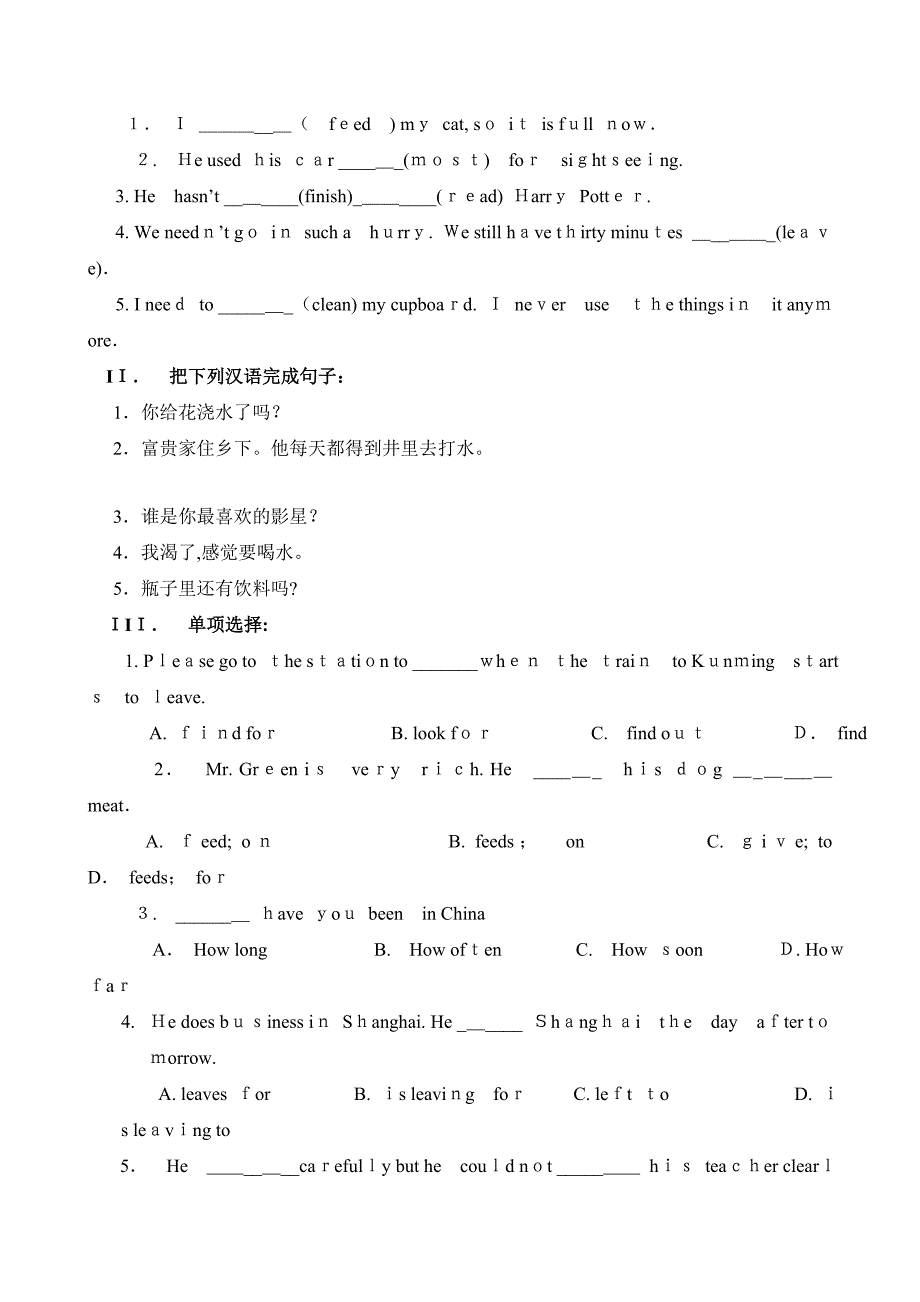 unit14haveyoupackedyet单元测试题3人教新目标九年级初中英语_第4页