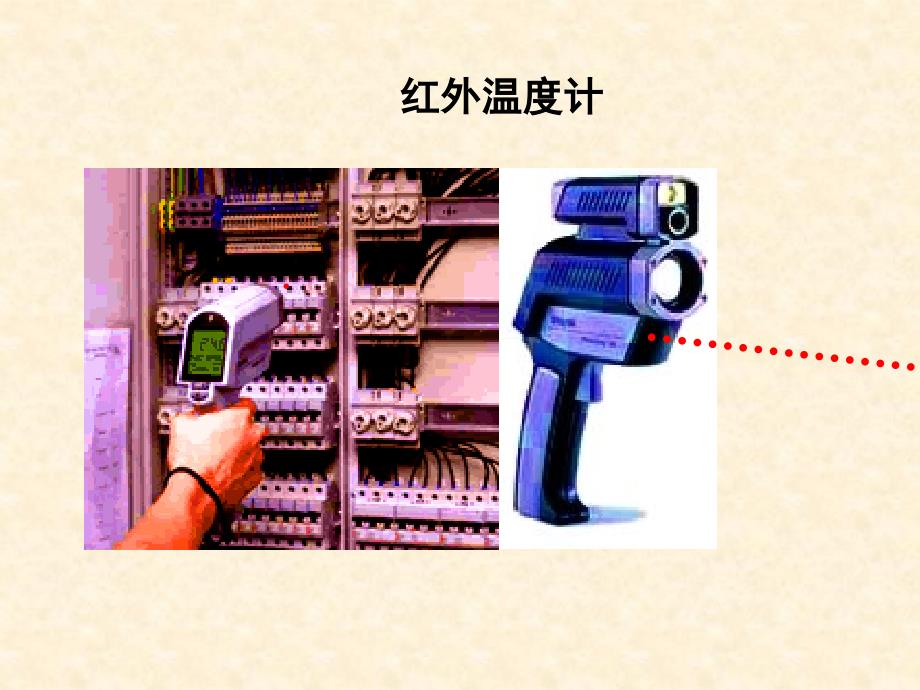 热电势传感器 传感器知识学习 热电势传感器ppt_第4页