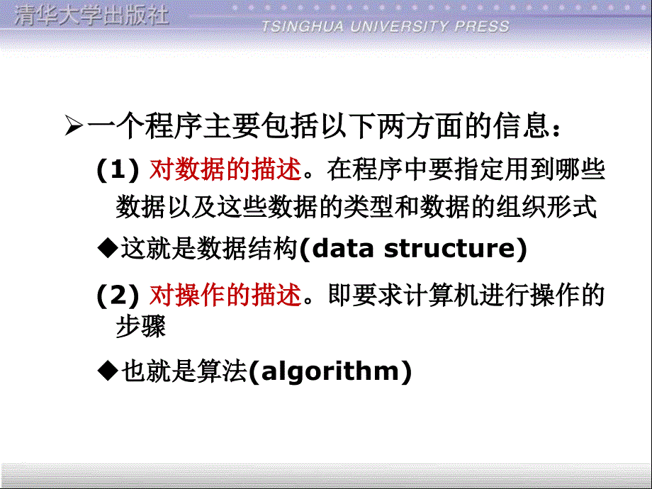 第2章算法---程序的灵魂_第2页