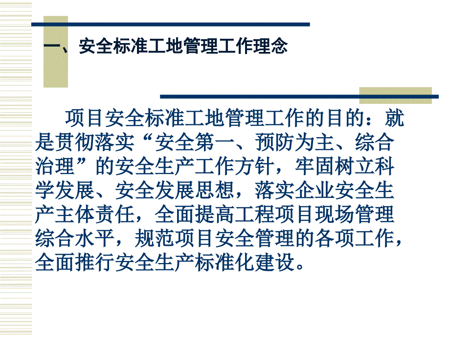 应急预案编制_第2页