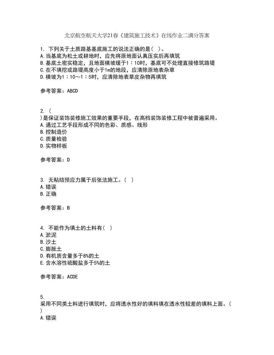 北京航空航天大学21春《建筑施工技术》在线作业二满分答案80_第1页