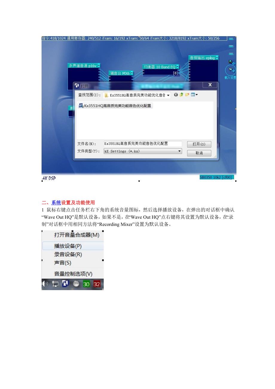 Kx3551设置教程.doc_第3页