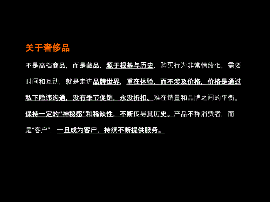 红鹤沟通御园品牌形象力提升策略_第2页