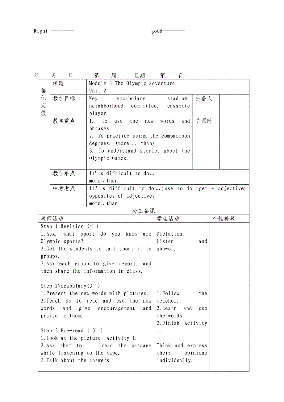 module6邓向娴_第4页