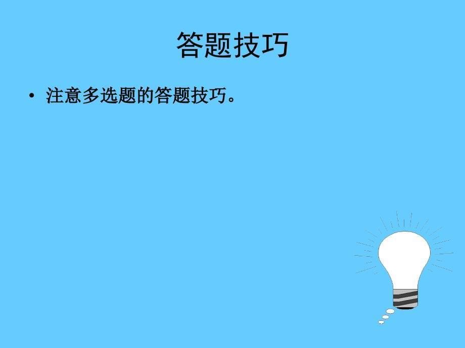 建筑工程三类人员安全考核培训建设工程安全生产技术(上)_第5页