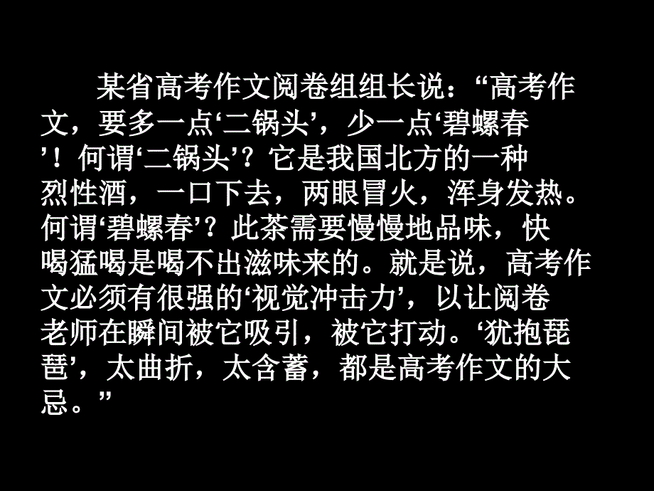 点题扣题能为好文部分锦上添花！_第2页