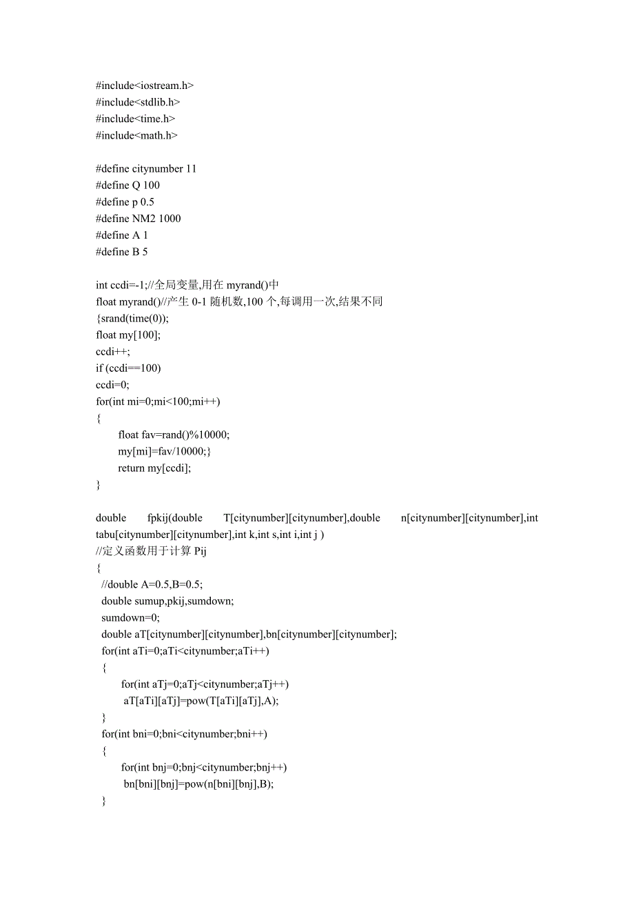 哈密顿图源代码.doc_第1页