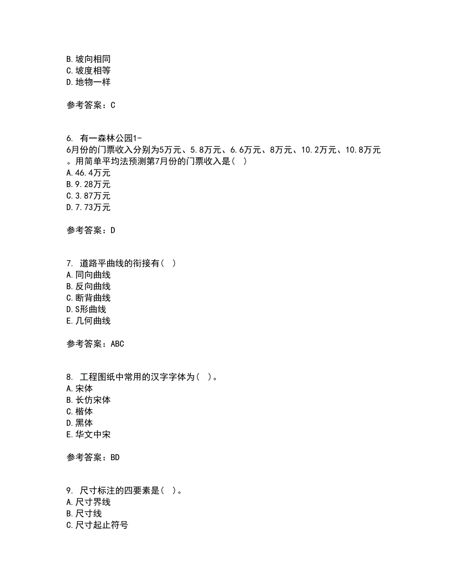 川农21秋《园林工程本科》平时作业二参考答案41_第2页