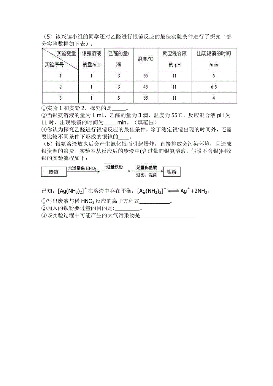 高三月考化学试题.doc_第4页