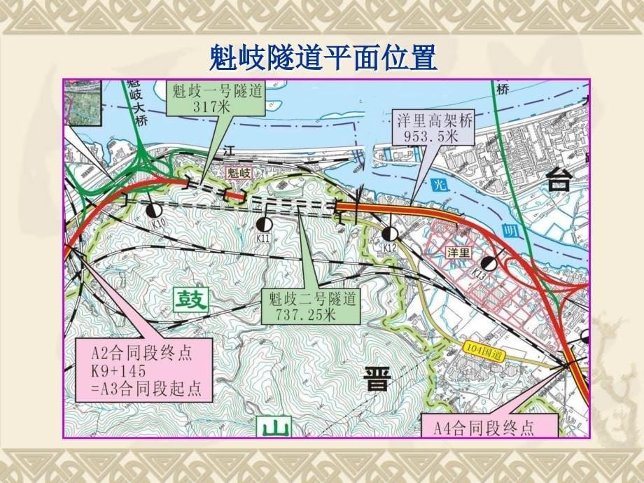 小净距隧道施工技术汇报11.18备课讲稿_第5页