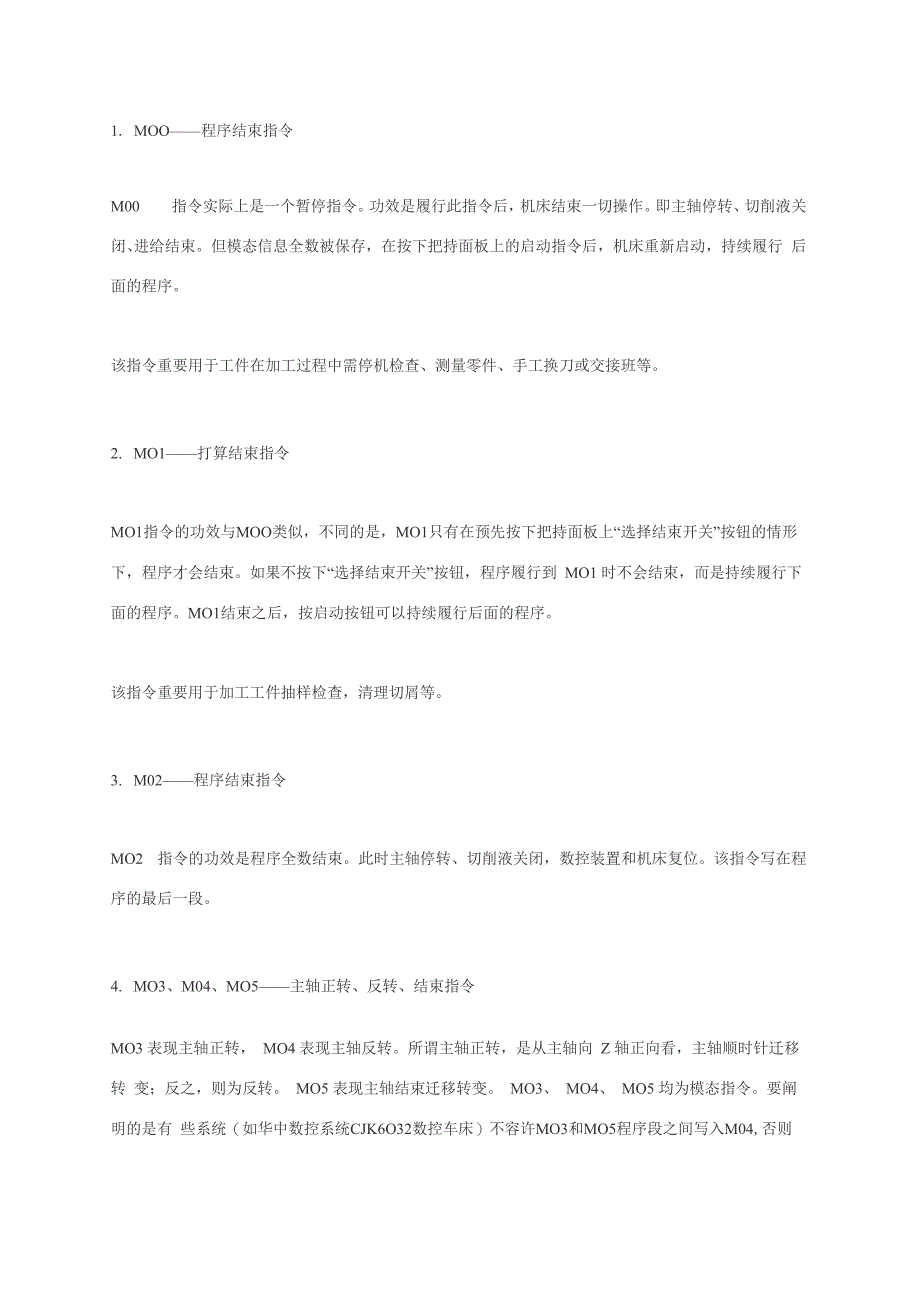 加工中心代码_第1页