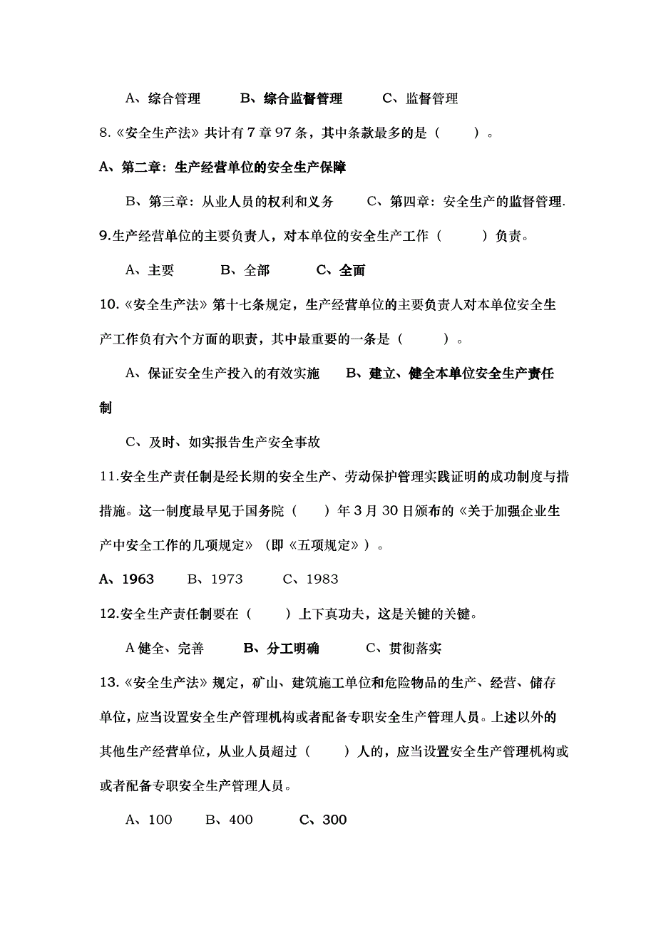 全国安全生产法百题知识竞赛试题_第2页