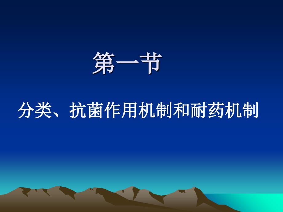 最新：药理学β内酰类抗生素文档资料_第3页