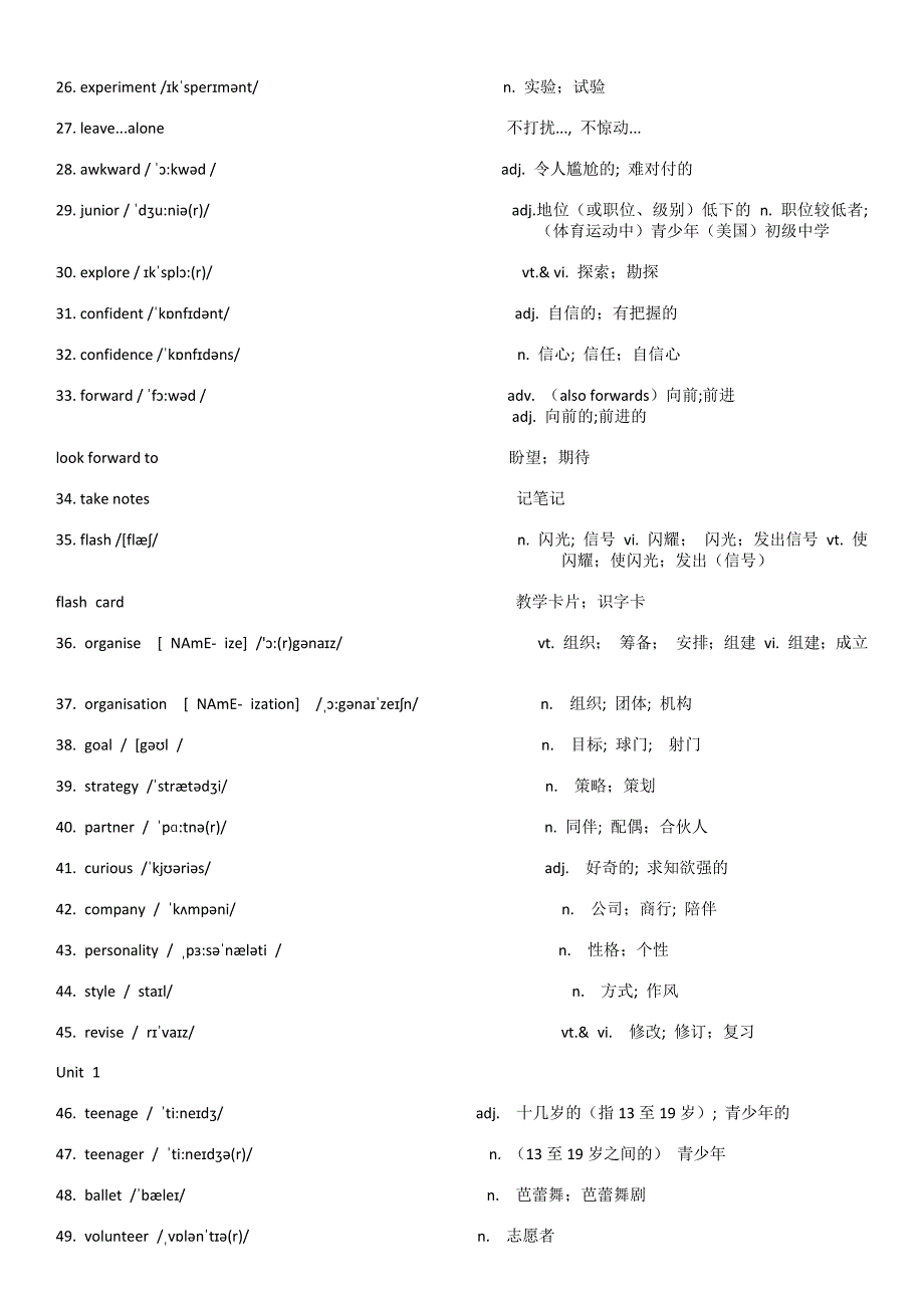 2019版人教版新高一英语必修一单词默写版_第2页