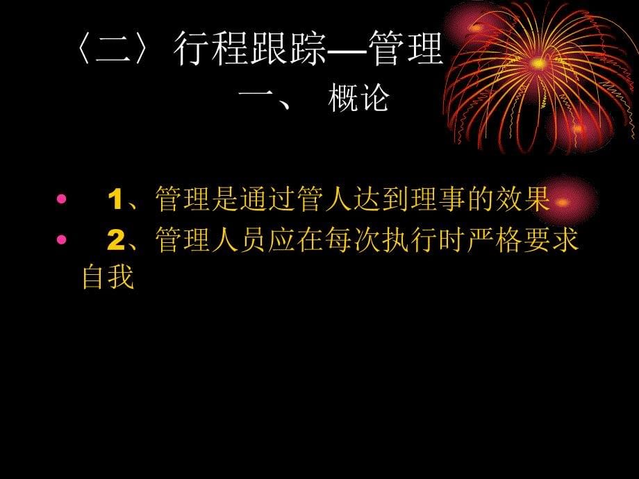 房地产经纪人量化管理要求详解课件_第5页