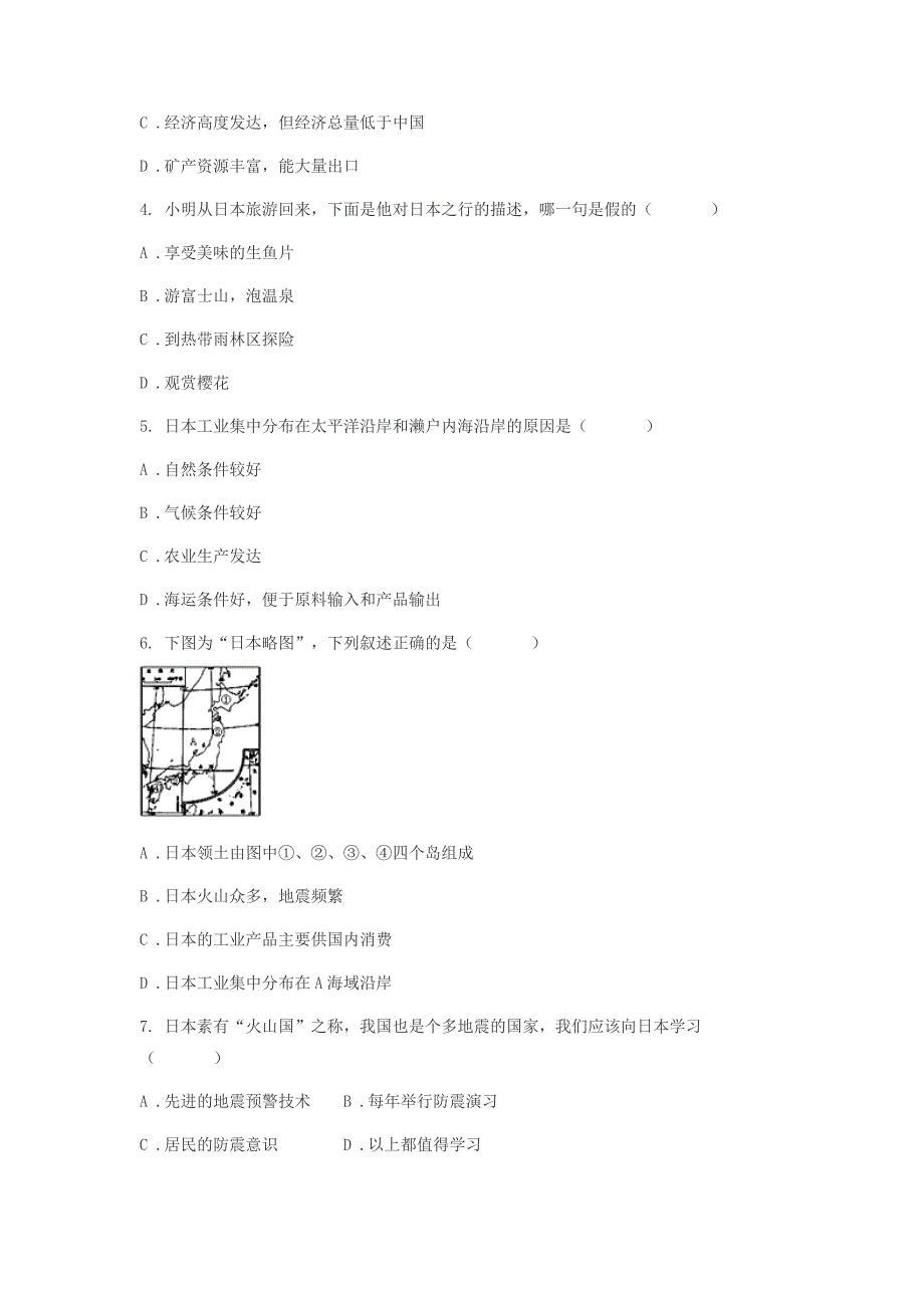 七年级地理下册第七章第一节日本同步练习无答案新版新人教版通用_第2页