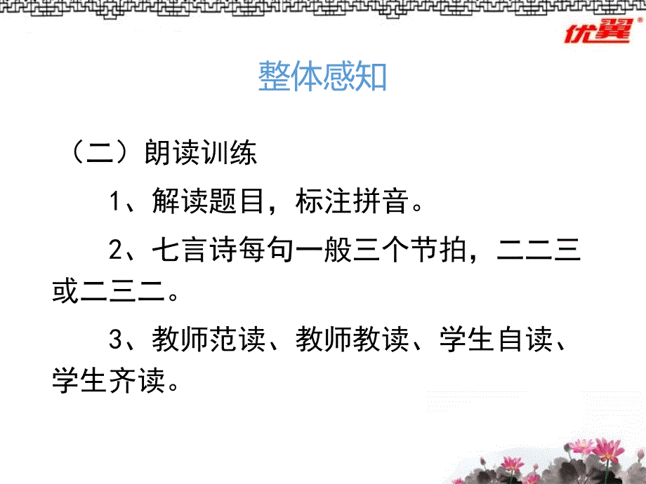 闻王昌龄左迁龙标遥有此寄_第3页