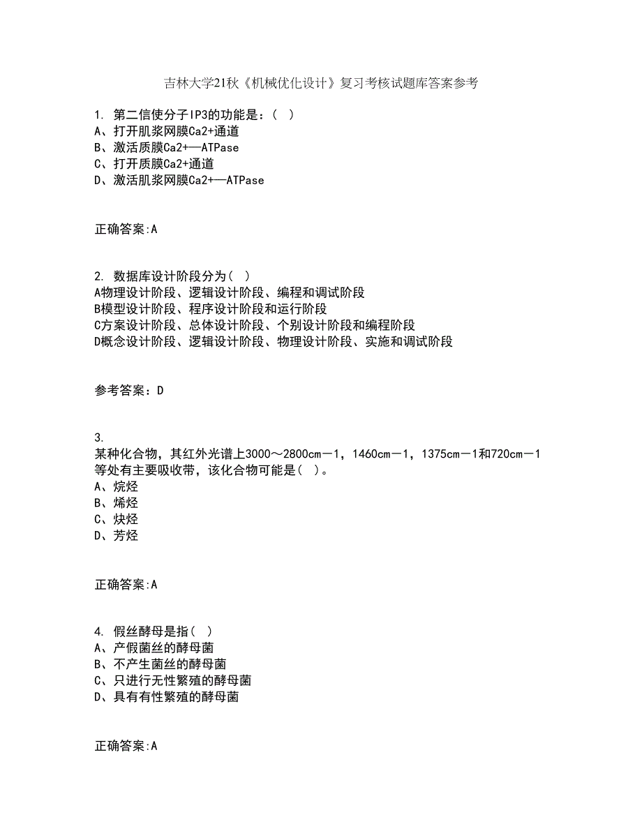 吉林大学21秋《机械优化设计》复习考核试题库答案参考套卷15_第1页