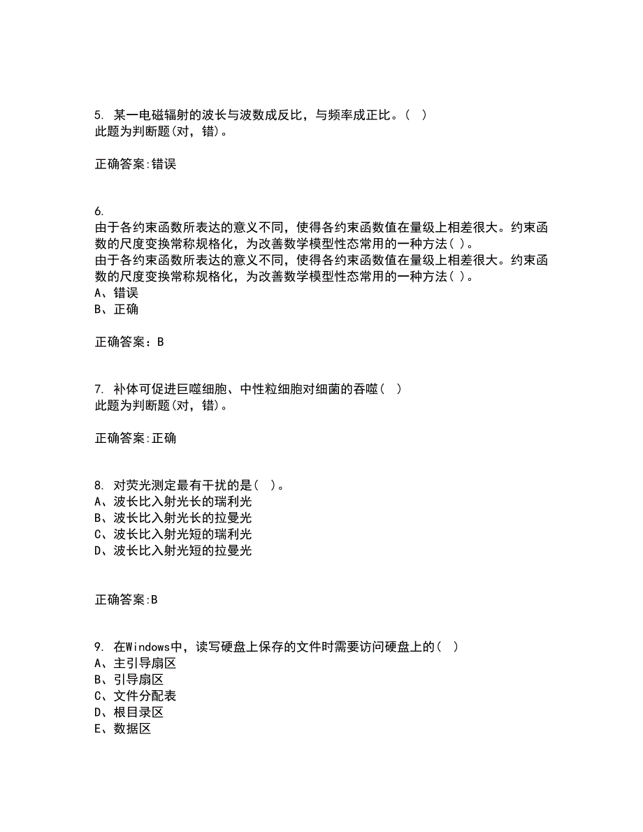 吉林大学21秋《机械优化设计》复习考核试题库答案参考套卷15_第2页