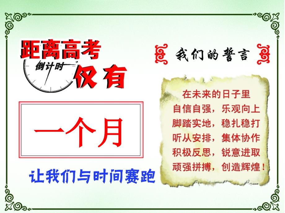 一天中我们有1440分钟若能抽出十分之一就能做很多有意_第2页