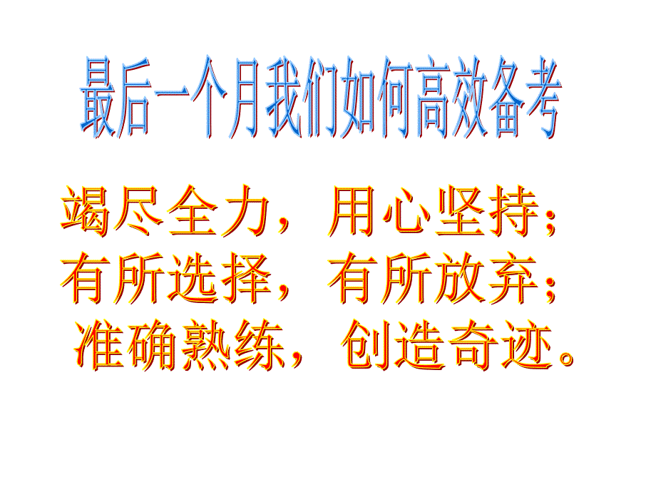 一天中我们有1440分钟若能抽出十分之一就能做很多有意_第3页