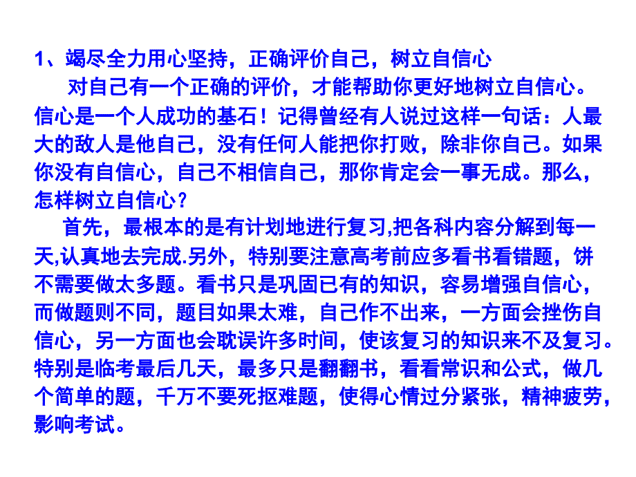 一天中我们有1440分钟若能抽出十分之一就能做很多有意_第4页