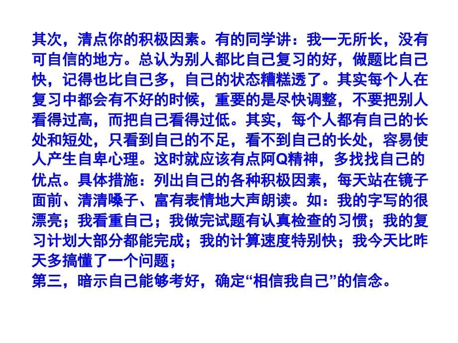 一天中我们有1440分钟若能抽出十分之一就能做很多有意_第5页