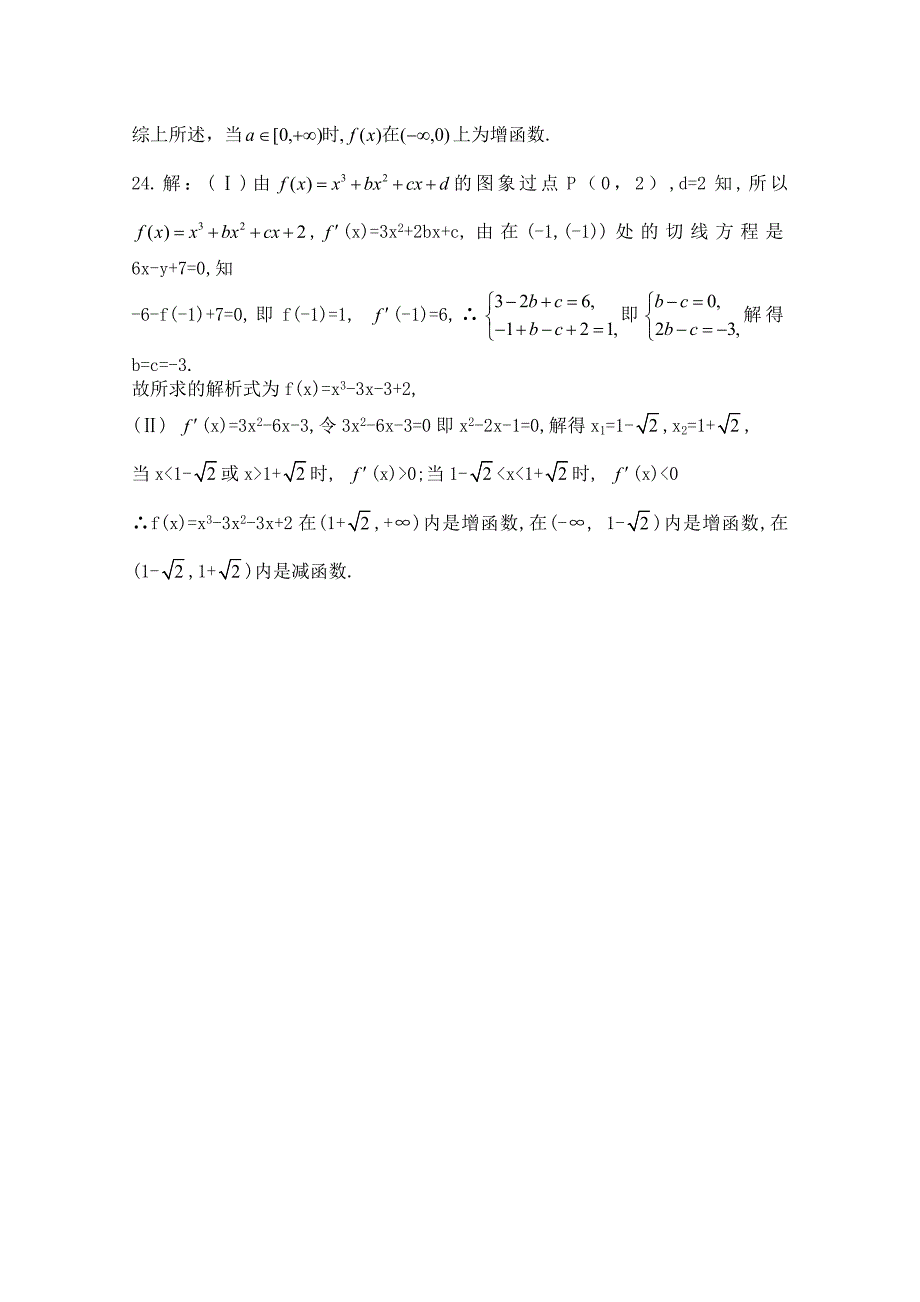 北师大版高中数学选修11同步练习【第4章】实际问题中导数的意义含答案_第4页