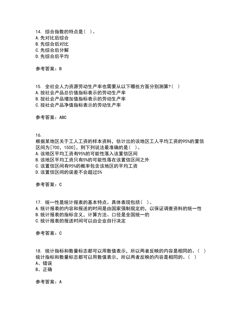 北京师范大学21春《统计学》原理离线作业2参考答案28_第4页