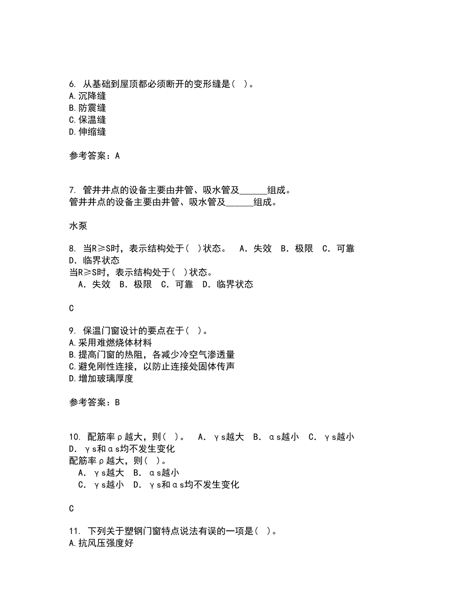 大连理工大学22春《结构设计原理》离线作业一及答案参考7_第2页