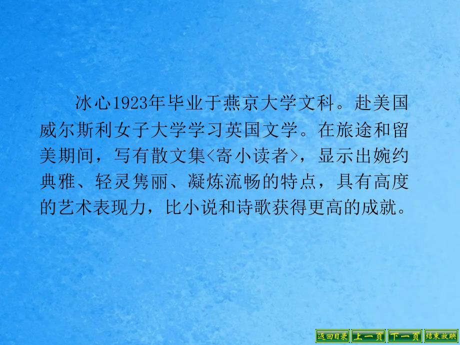 三年级上语文吹泡泡语文S版ppt课件_第3页