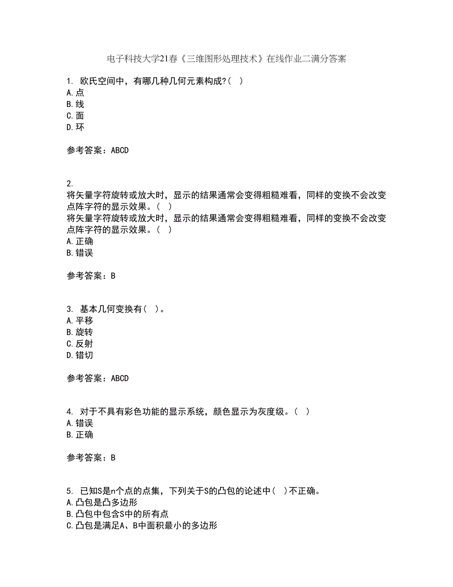 电子科技大学21春《三维图形处理技术》在线作业二满分答案3_第1页