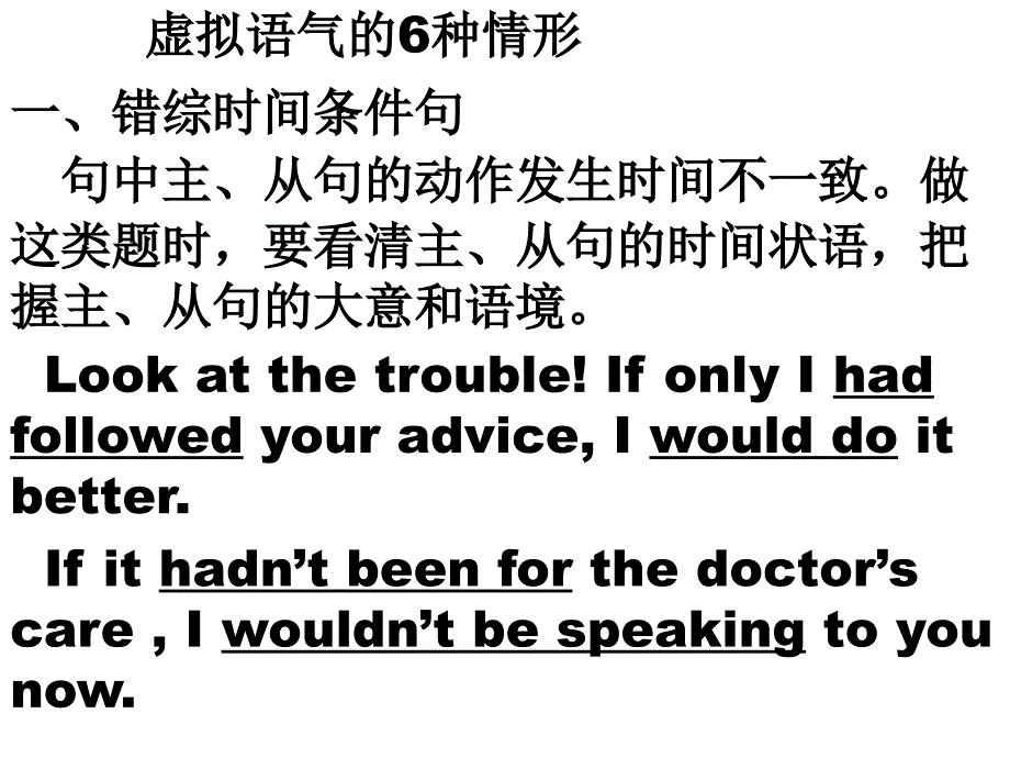 情态动词和虚拟语气专练50题_第4页