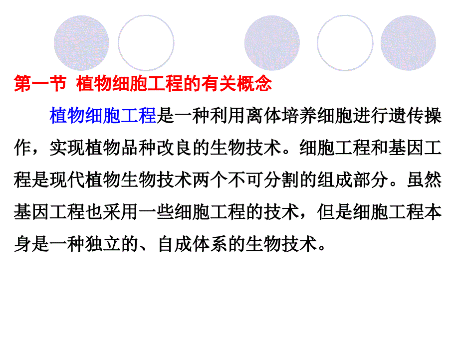 修改第一章绪论ppt课件_第4页