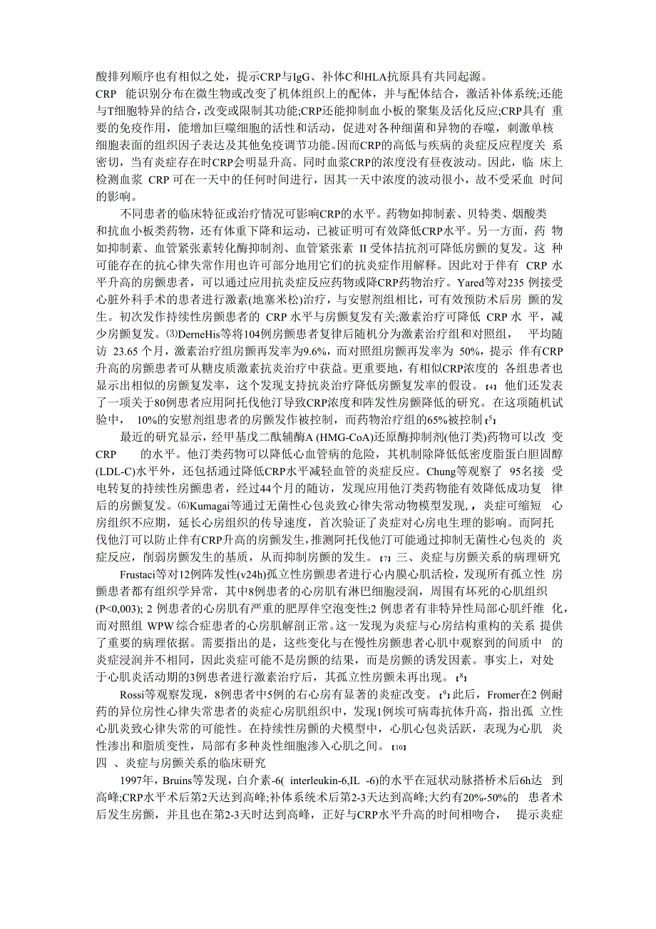 心房颤动和炎症、C一反应蛋白的关系_第3页