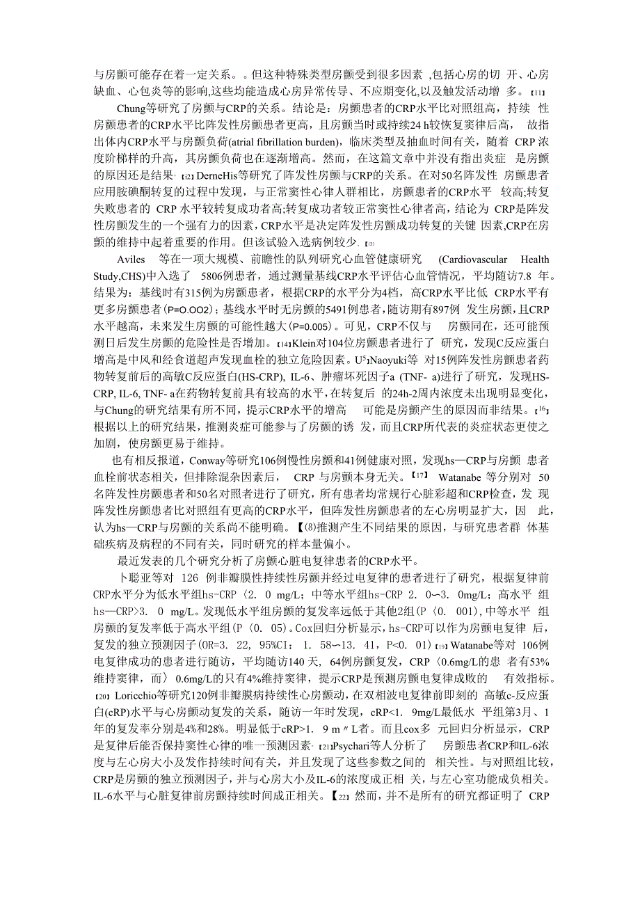 心房颤动和炎症、C一反应蛋白的关系_第4页