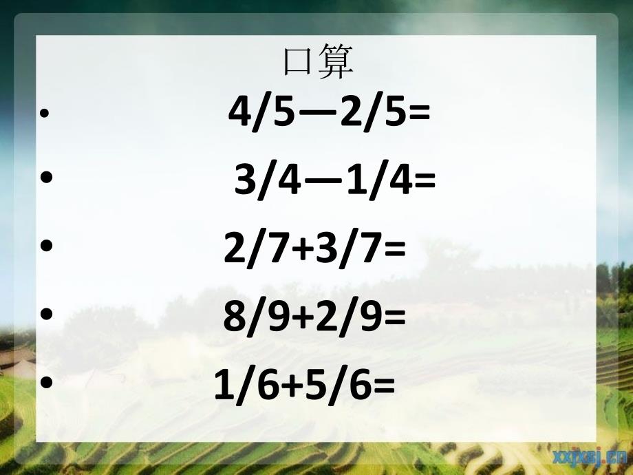 《异分母分数加、减法》教学课件2_第2页