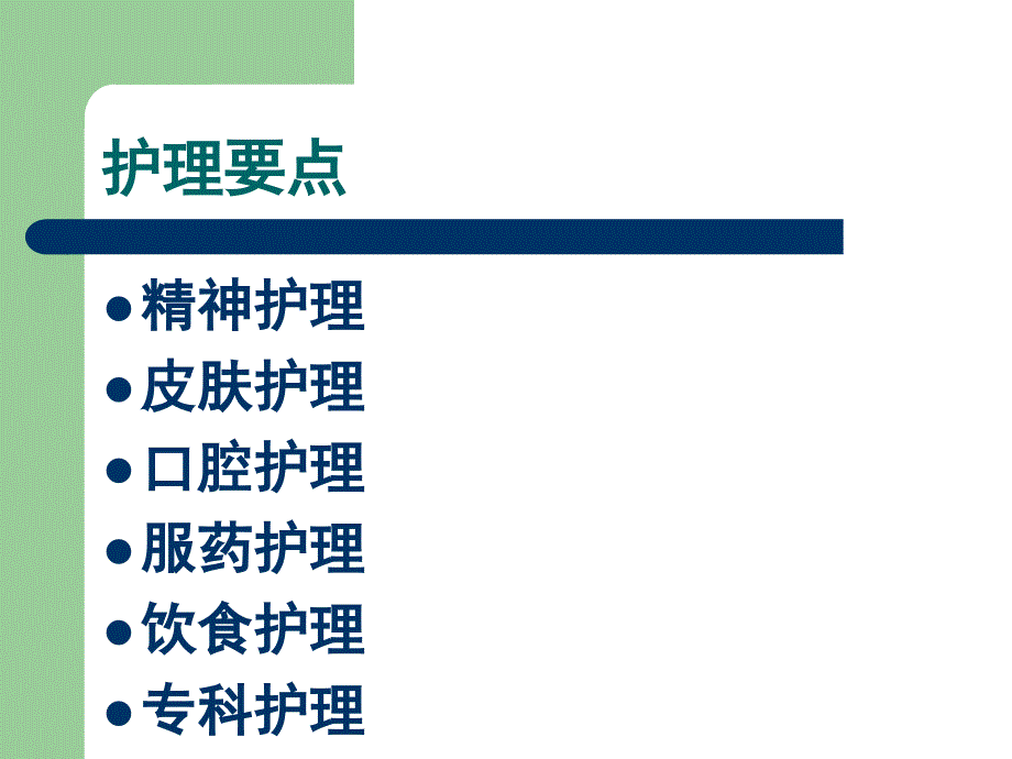 7月专科培训慢性肾功能不全_第5页