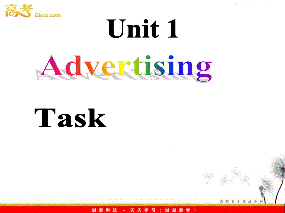 高一英语课件：Unit1《Advertising》-Task（牛津译林版必修4）_第1页