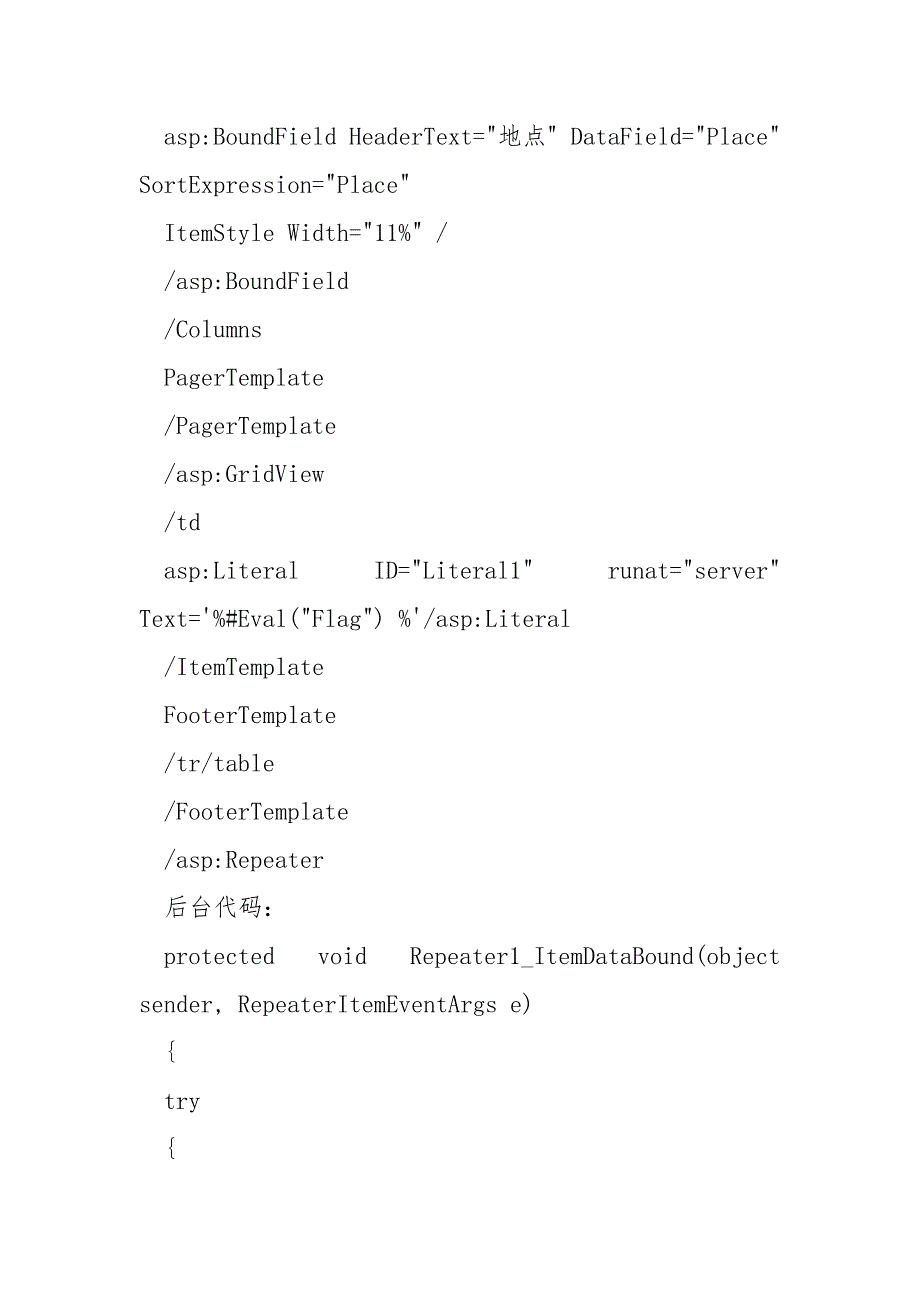 ASP.Net中数据展现控件的嵌套用法示例__第3页