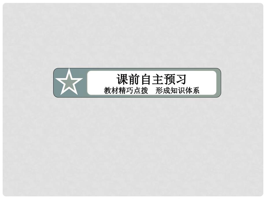 高中历史 第3课 古代商业的发展课件 新人教版必修2_第3页